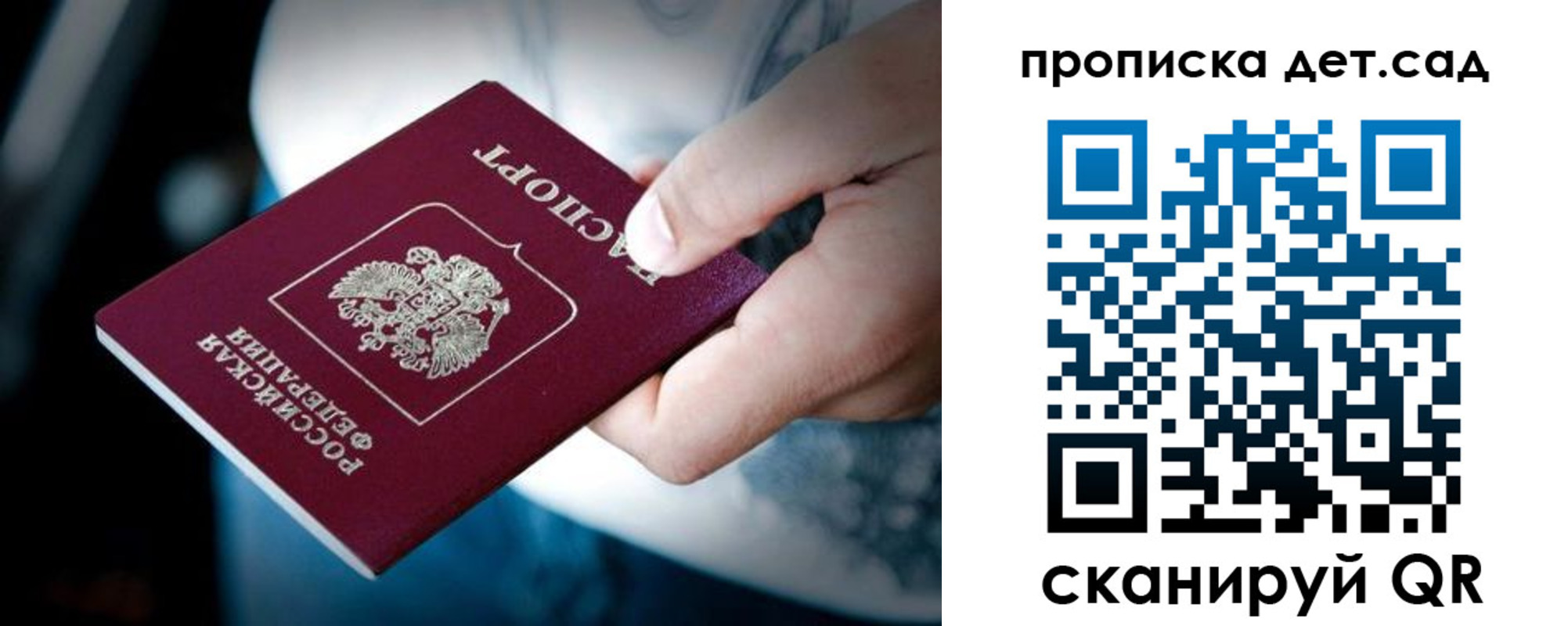 прописка паспорт в Каменск-Уральске
