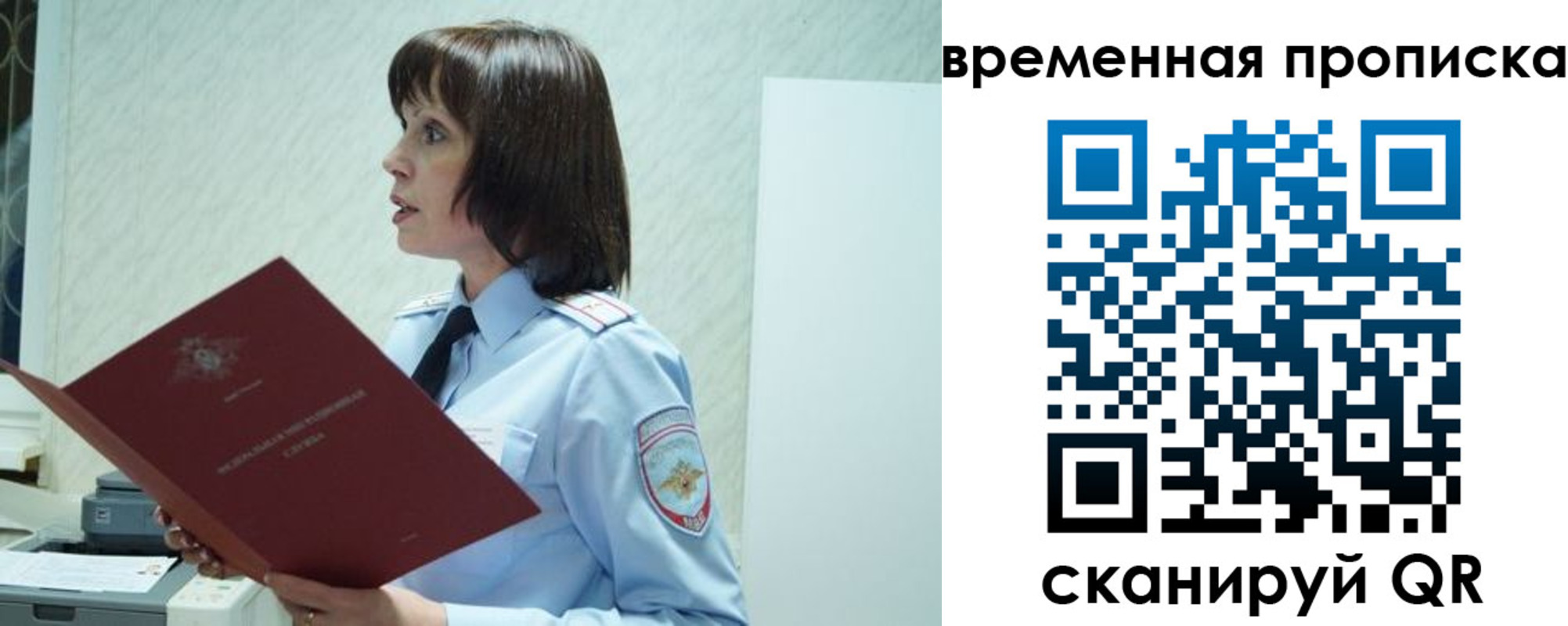 временная прописка в Каменск-Уральске