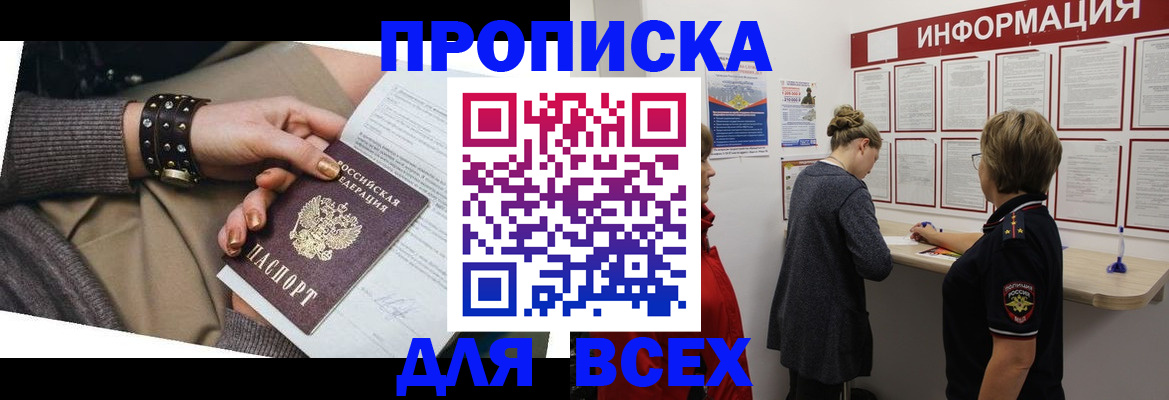 временная регистрация законно в Каменск-Уральске
