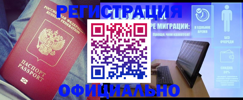 прописка гарантия в Каменск-Уральске