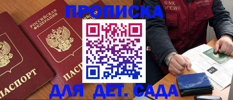 где прописаться в Каменск-Уральске