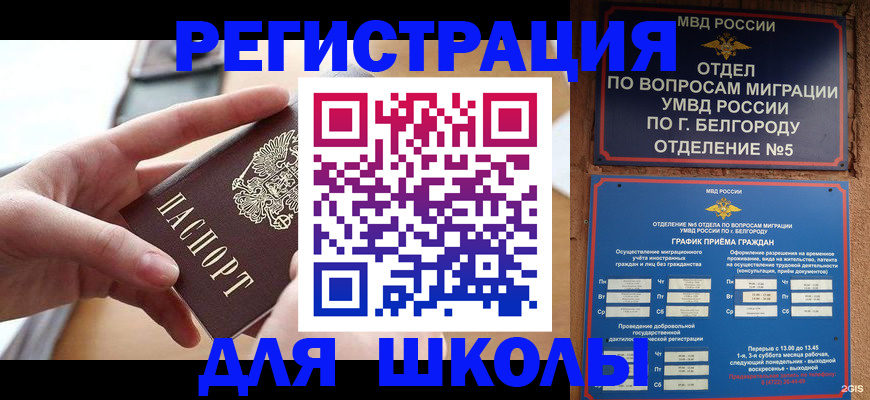 миграционный учет в Каменск-Уральске