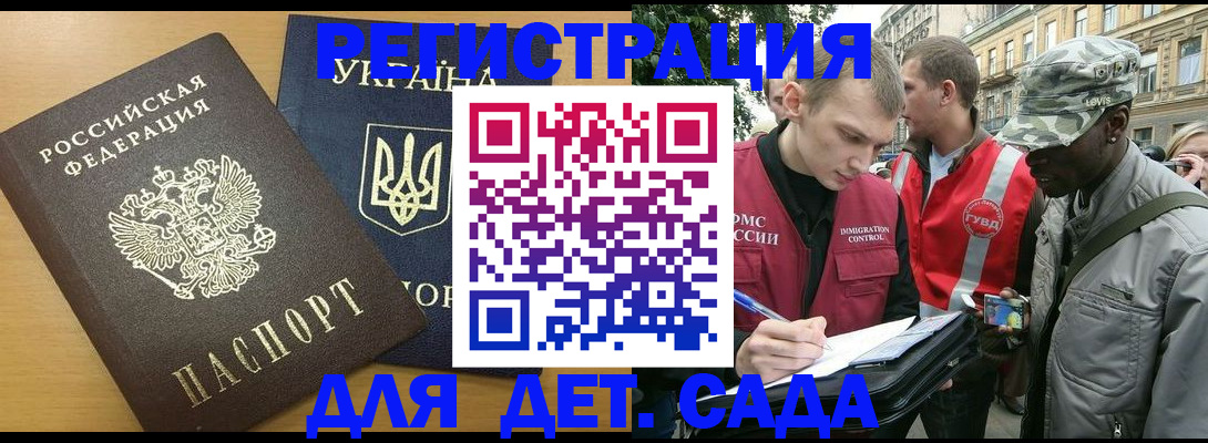 временная регистрация надежно в Каменск-Уральске