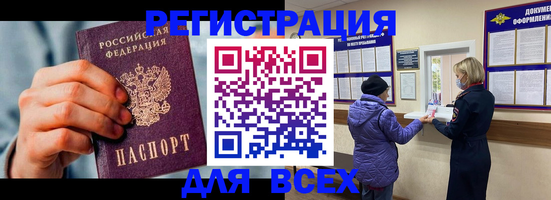 прописка ребенка в Каменск-Уральске