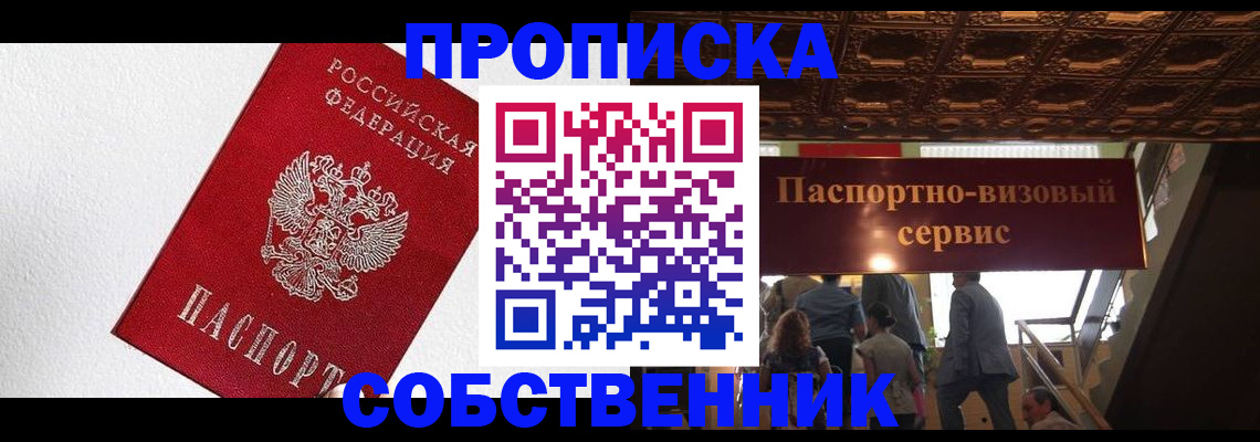 временная регистрация для школы в Каменск-Уральске